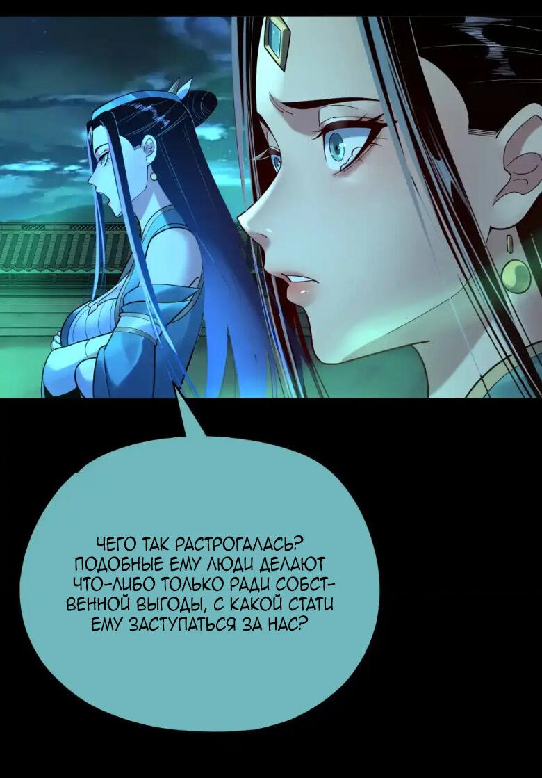 Read Моя судьба злодея RU Manga Online