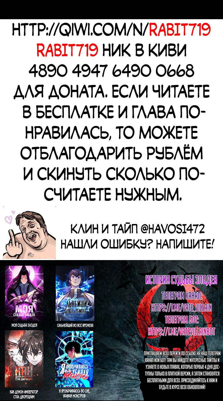 Read Моя судьба злодея RU Manga Online