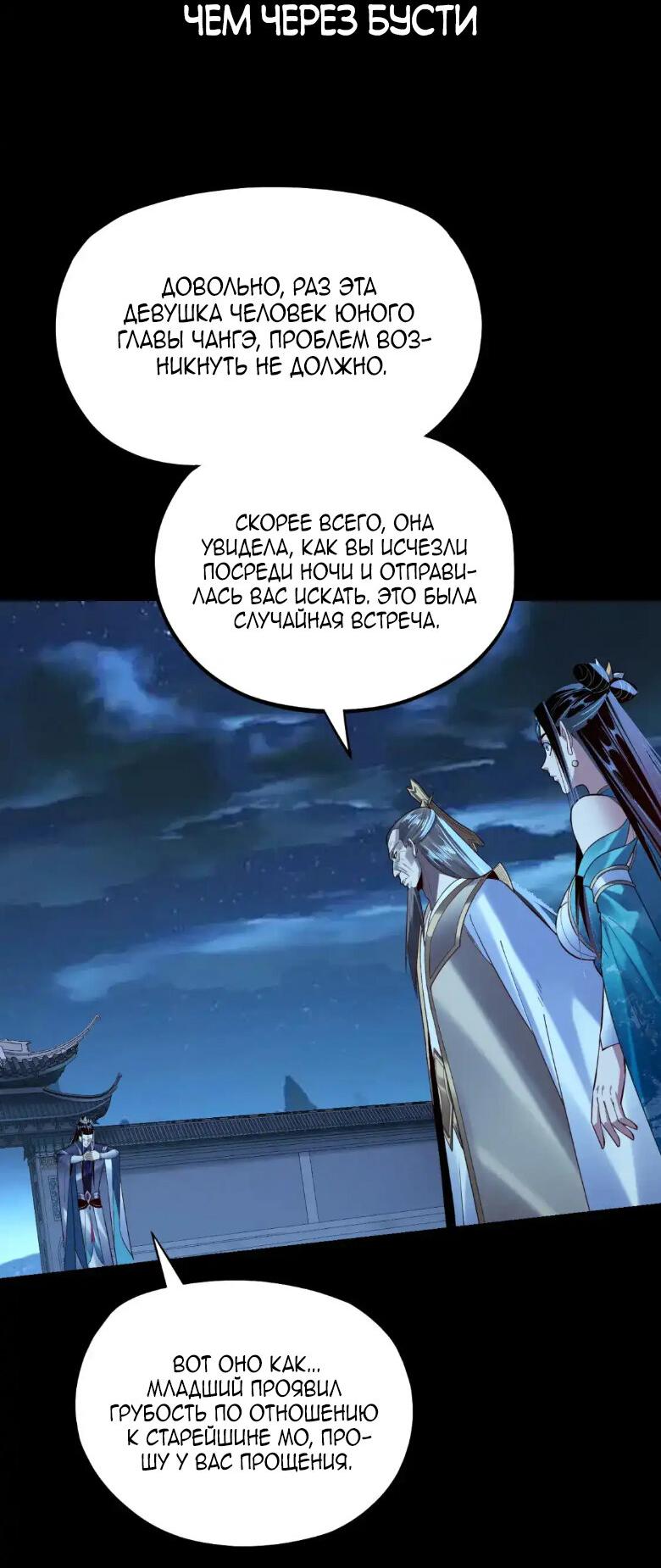Read Моя судьба злодея RU Manga Online