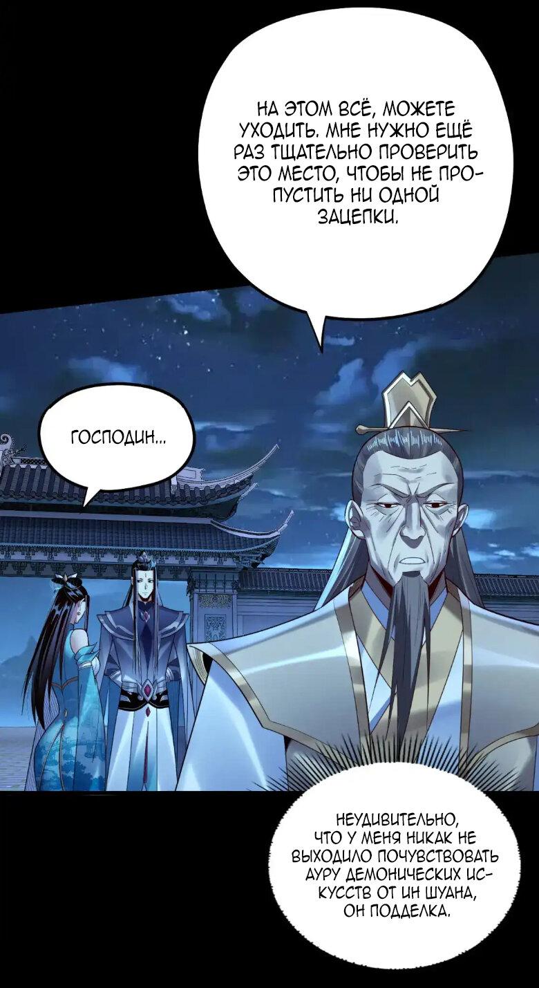 Read Моя судьба злодея RU Manga Online