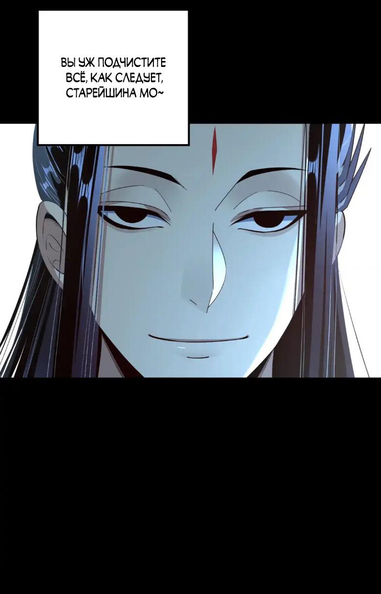 Read Моя судьба злодея RU Manga Online