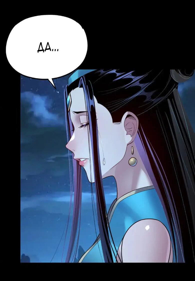 Read Моя судьба злодея RU Manga Online