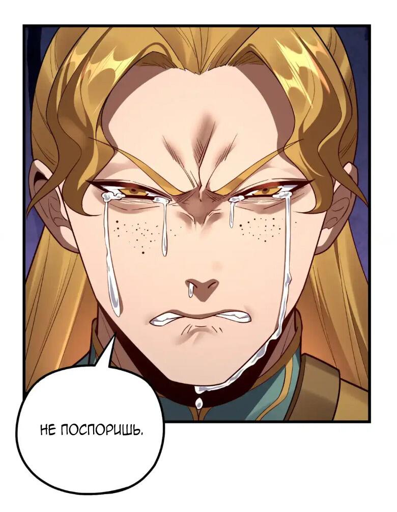 Read Моя судьба злодея RU Manga Online