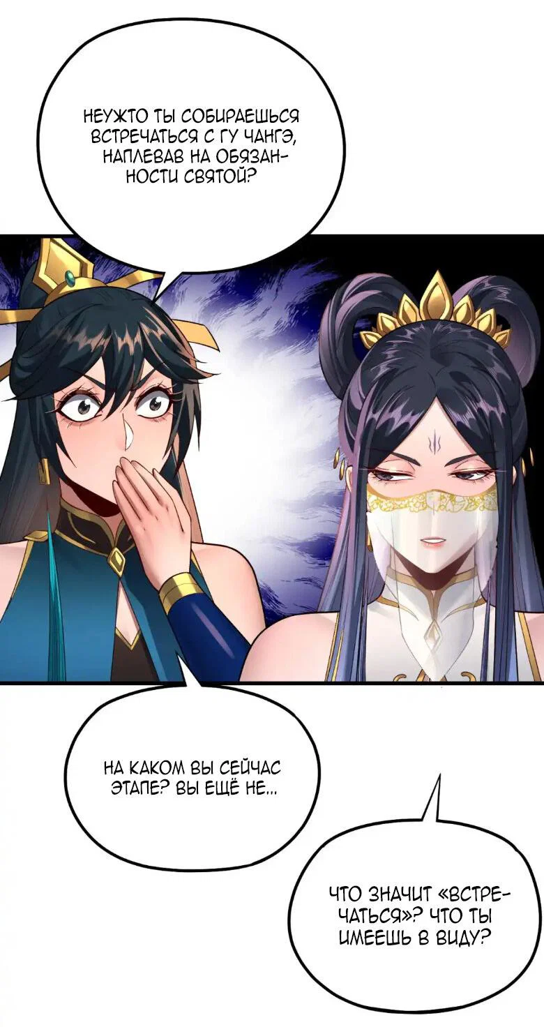 Read Моя судьба злодея RU Manga Online