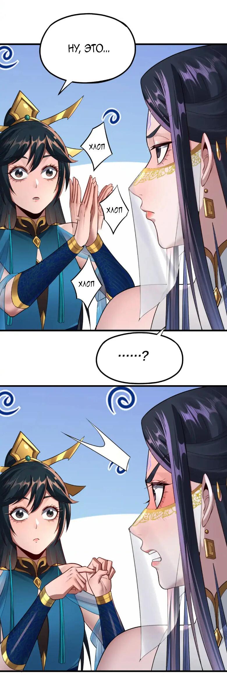 Read Моя судьба злодея RU Manga Online