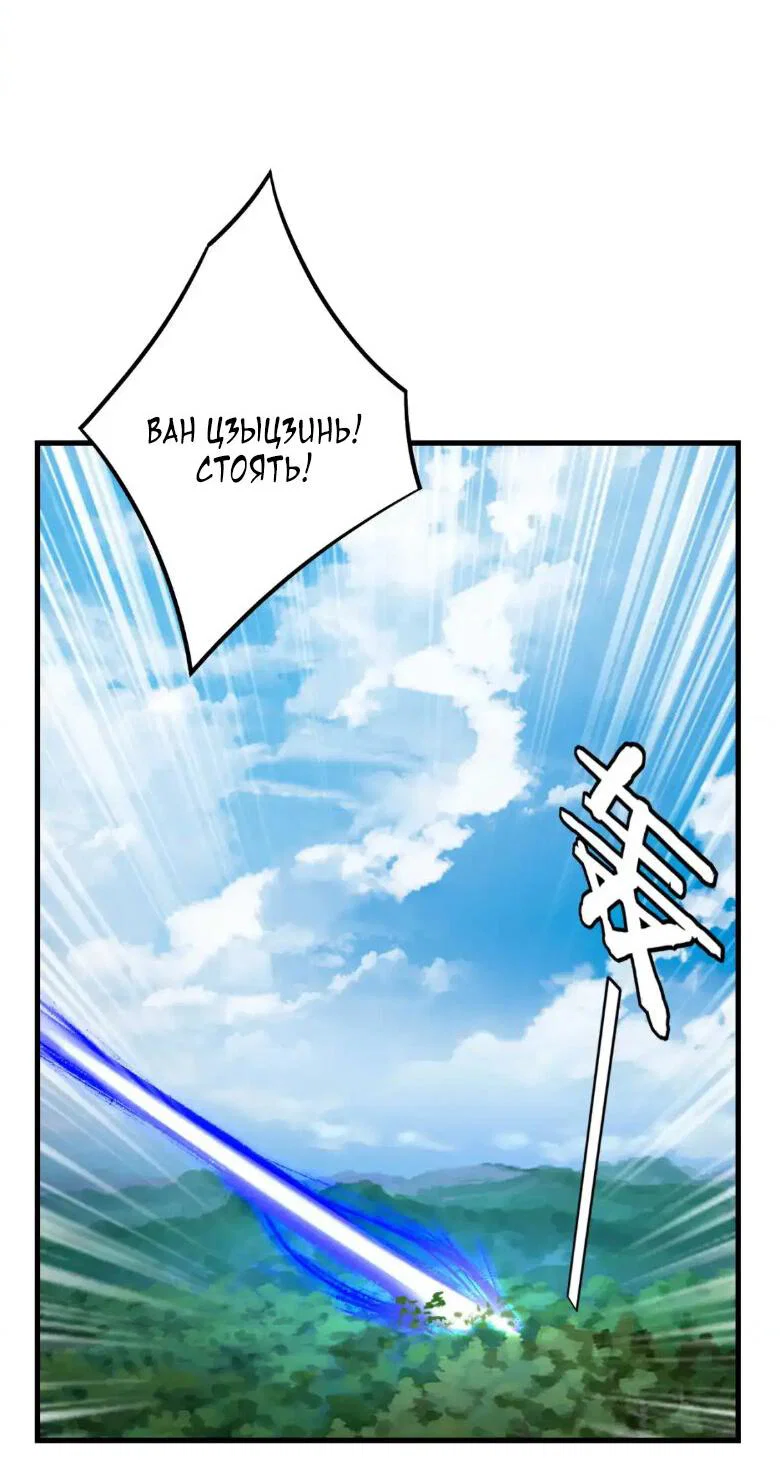 Read Моя судьба злодея RU Manga Online
