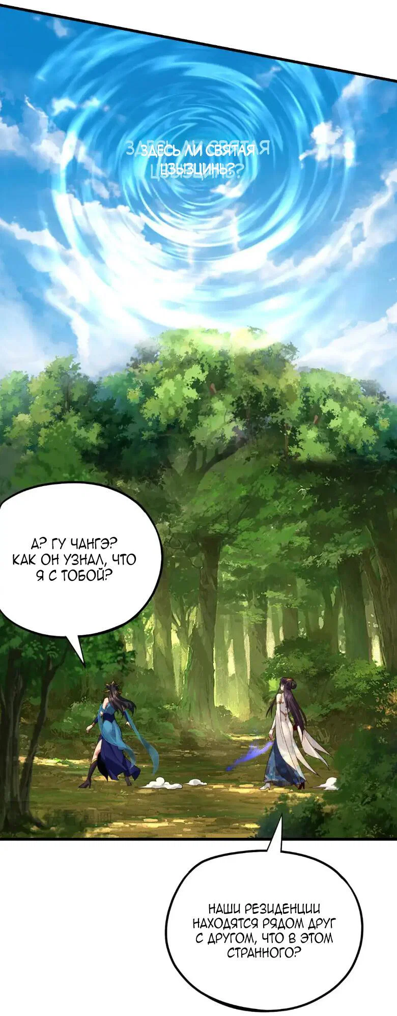 Read Моя судьба злодея RU Manga Online
