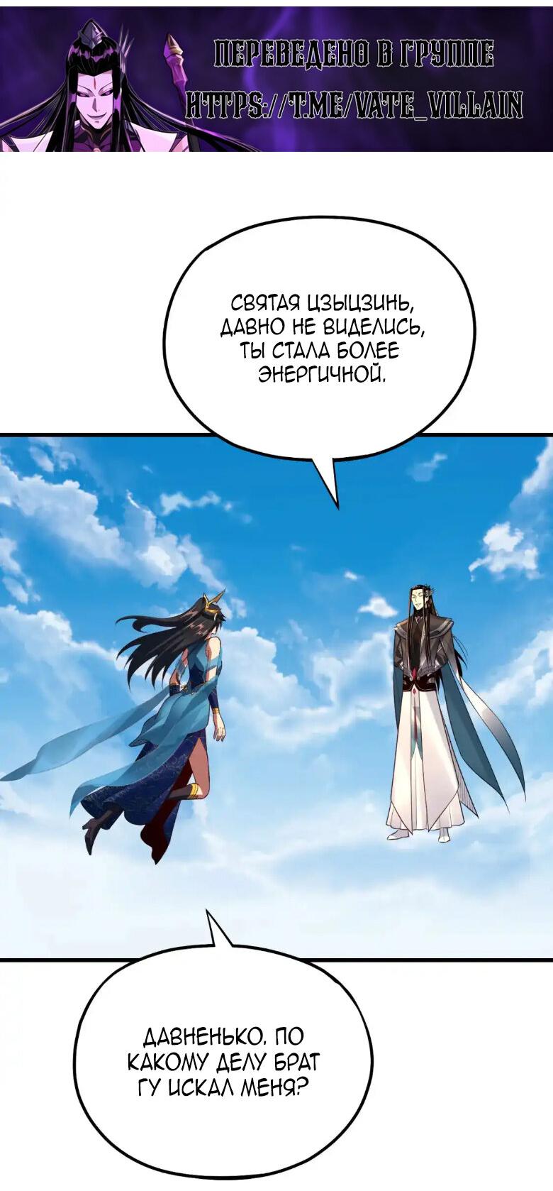 Read Моя судьба злодея RU Manga Online