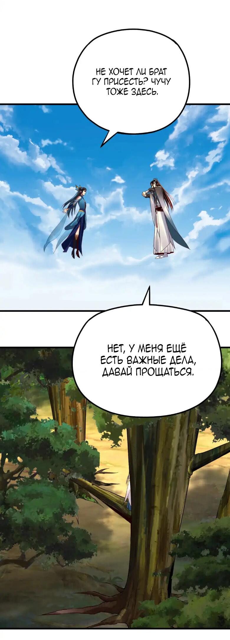 Read Моя судьба злодея RU Manga Online
