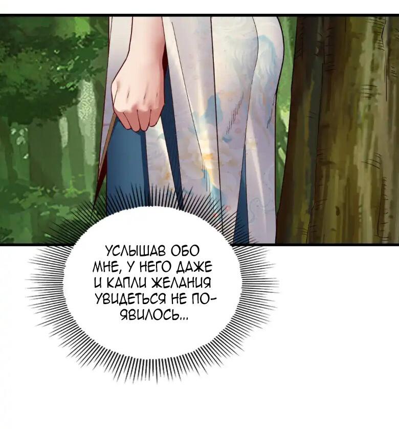 Read Моя судьба злодея RU Manga Online