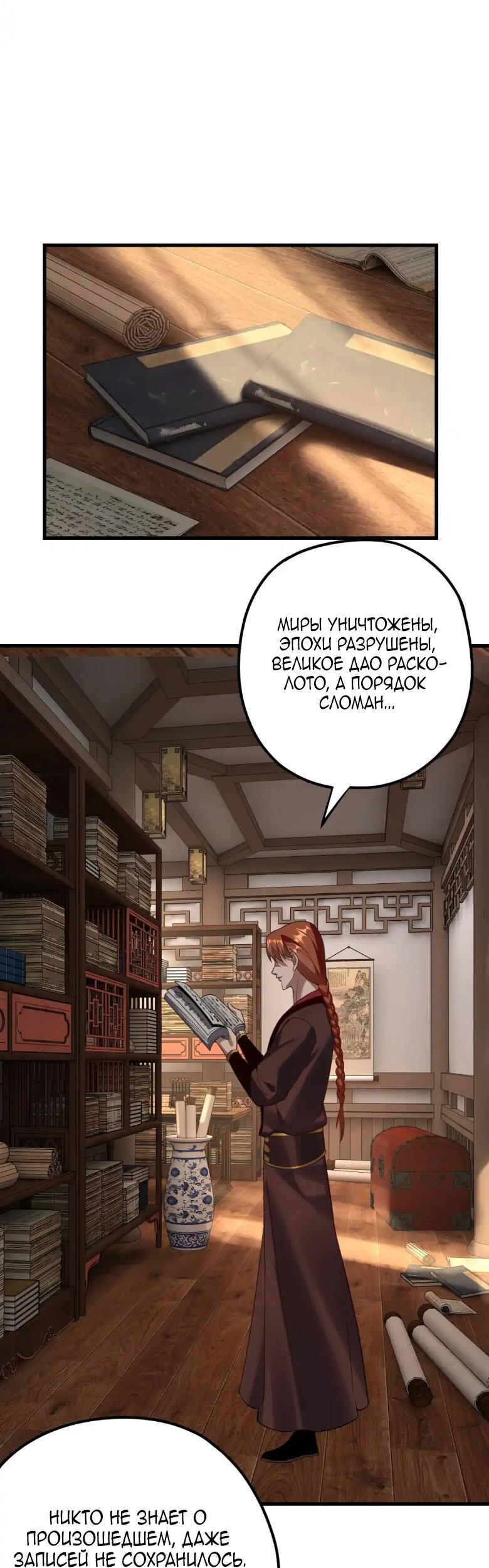 Read Моя судьба злодея RU Manga Online