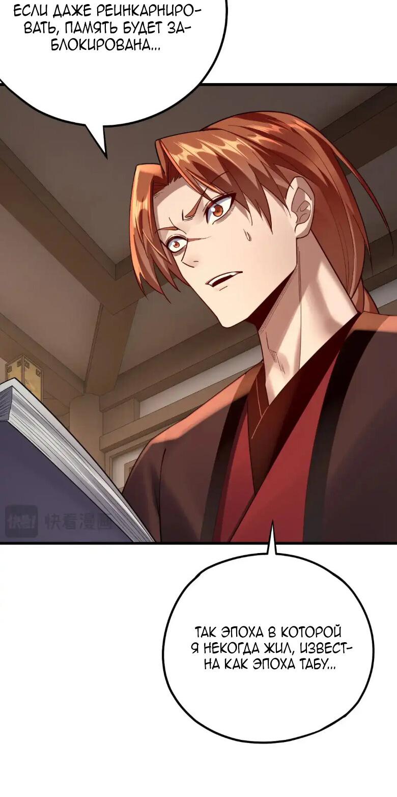 Read Моя судьба злодея RU Manga Online