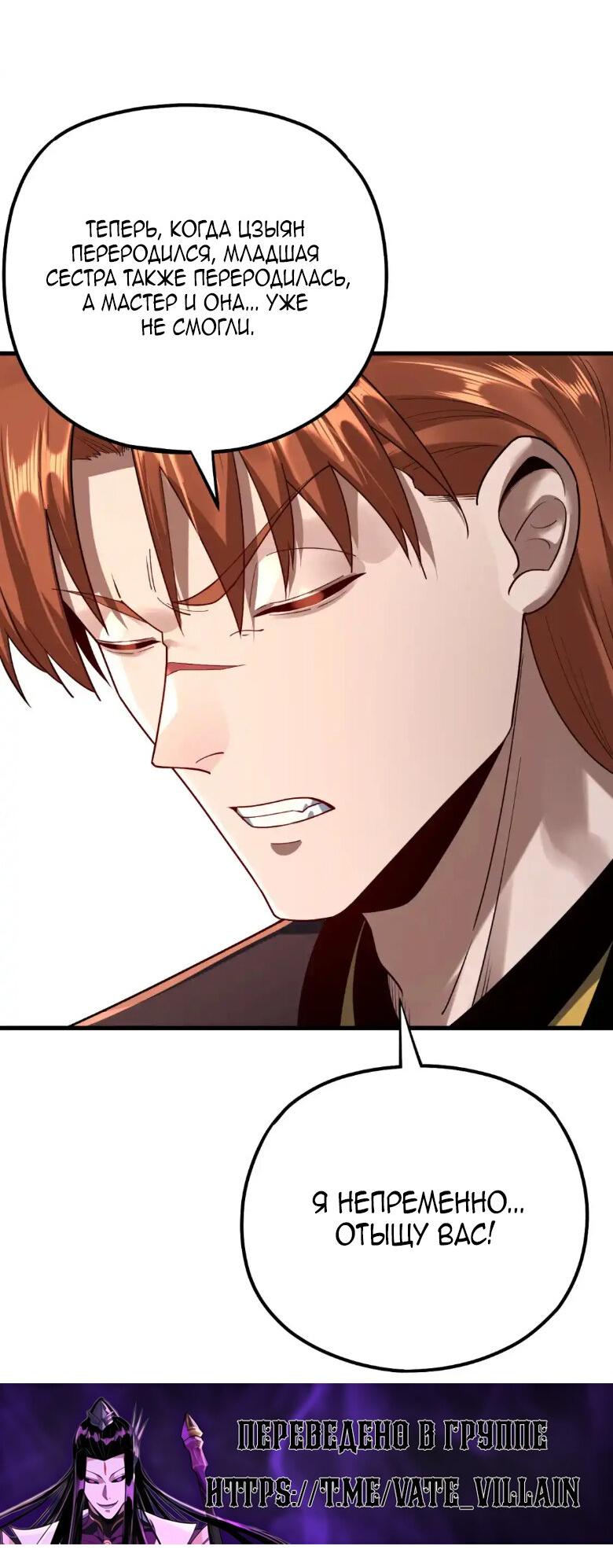 Read Моя судьба злодея RU Manga Online