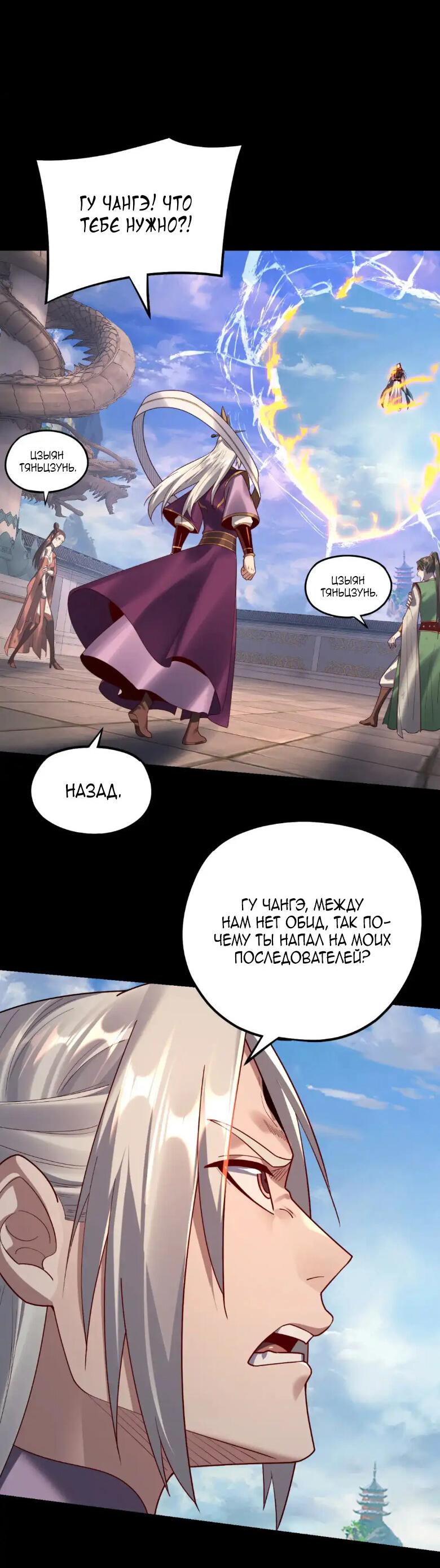 Read Моя судьба злодея RU Manga Online