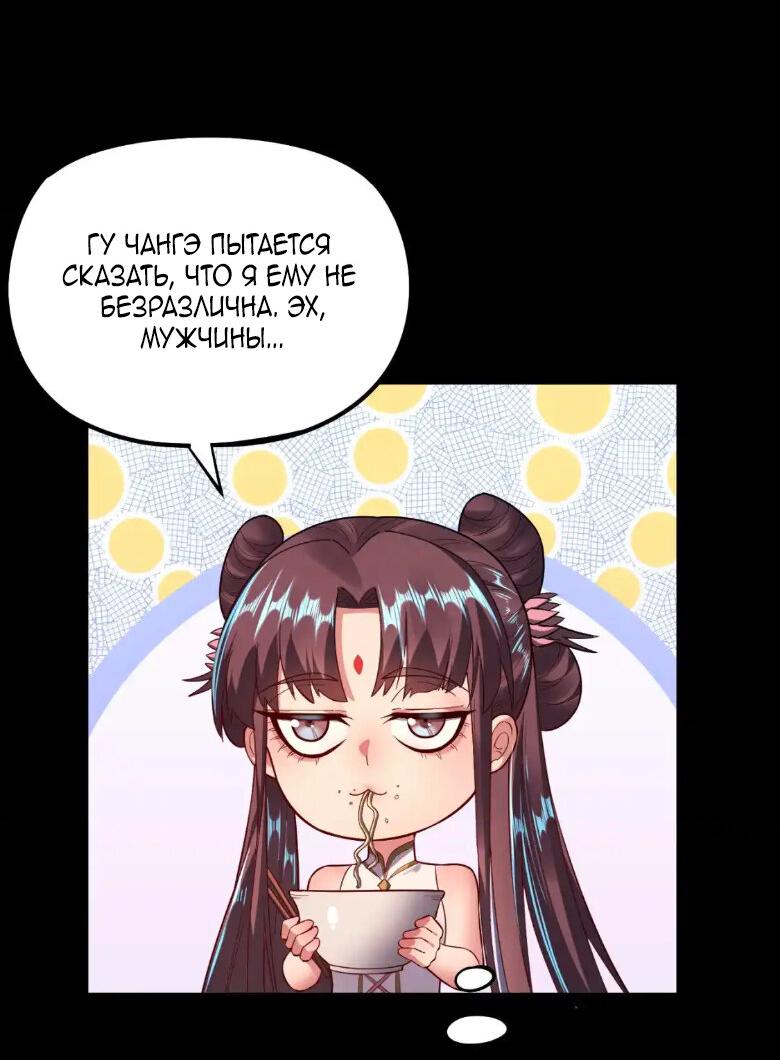 Read Моя судьба злодея RU Manga Online