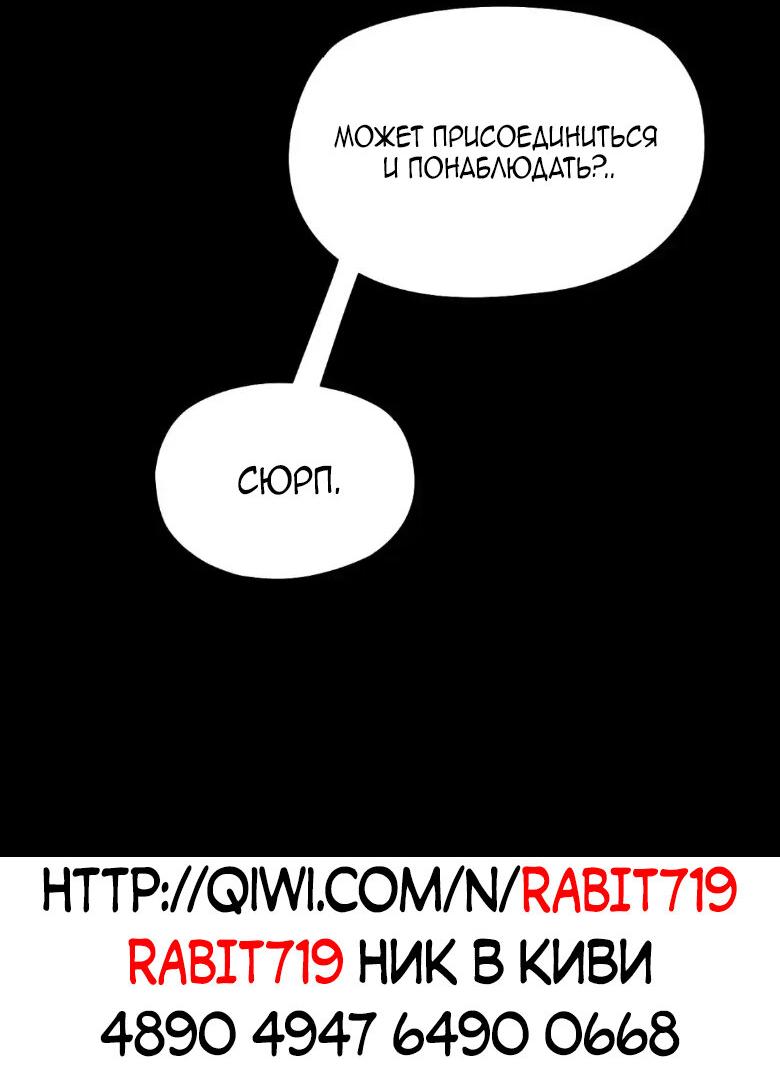 Read Моя судьба злодея RU Manga Online
