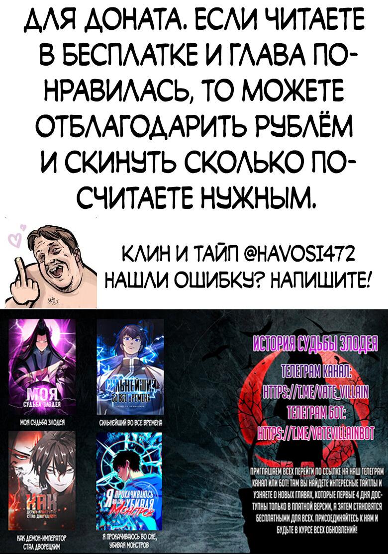 Read Моя судьба злодея RU Manga Online