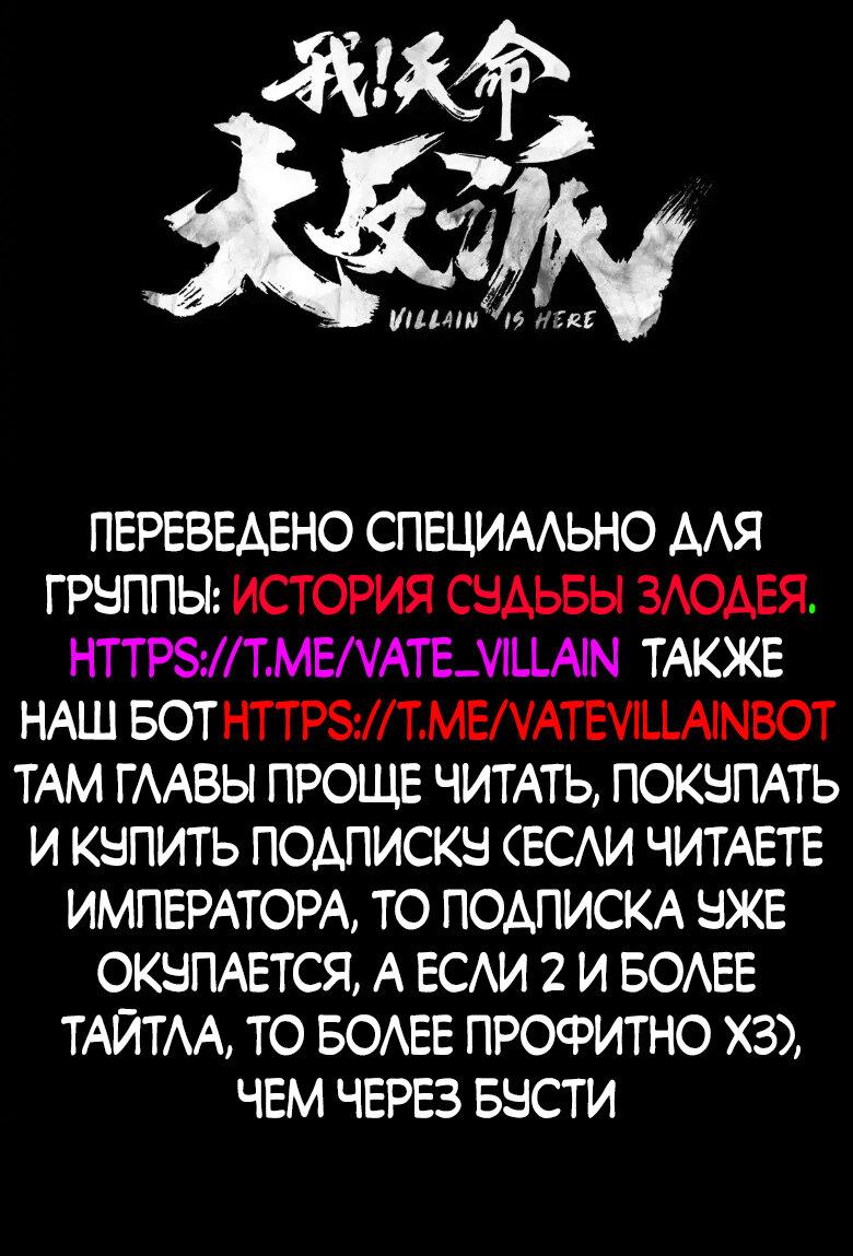 Read Моя судьба злодея RU Manga Online
