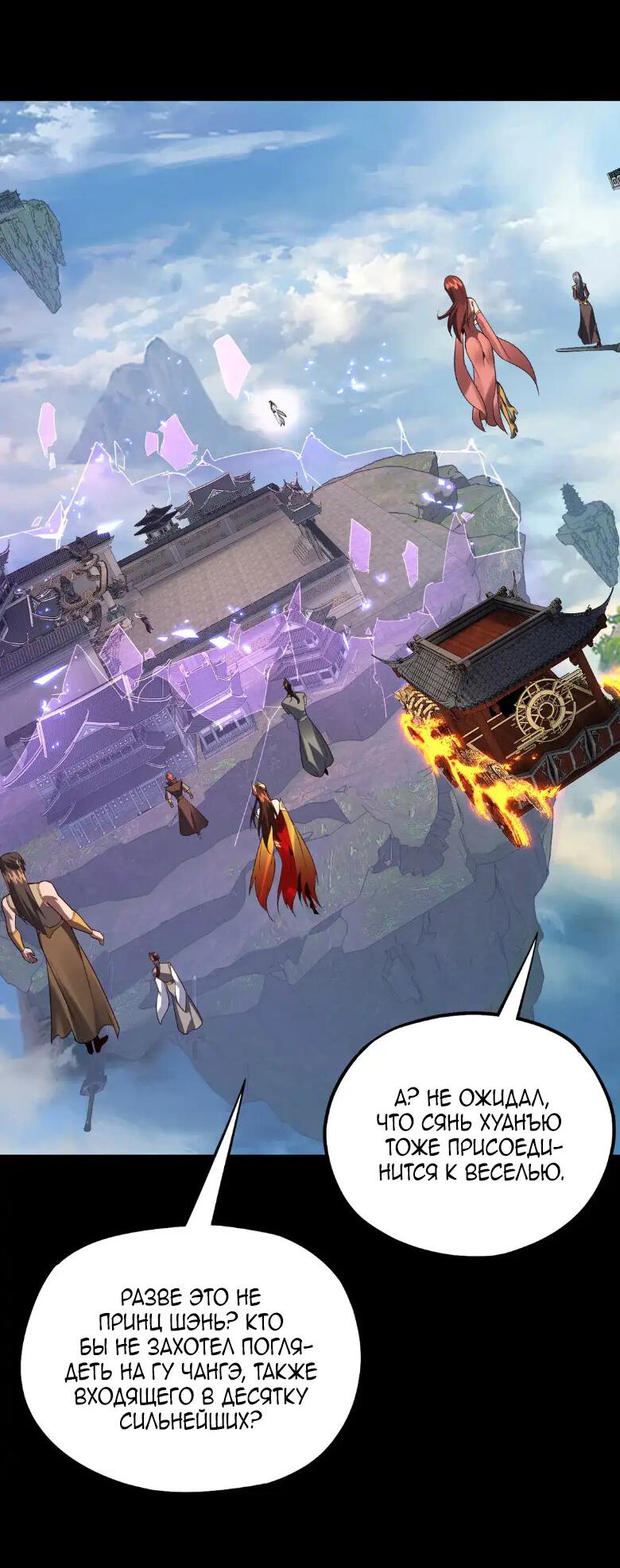 Read Моя судьба злодея RU Manga Online