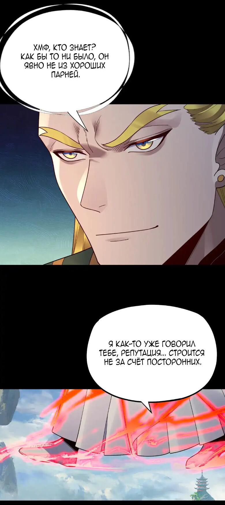 Read Моя судьба злодея RU Manga Online