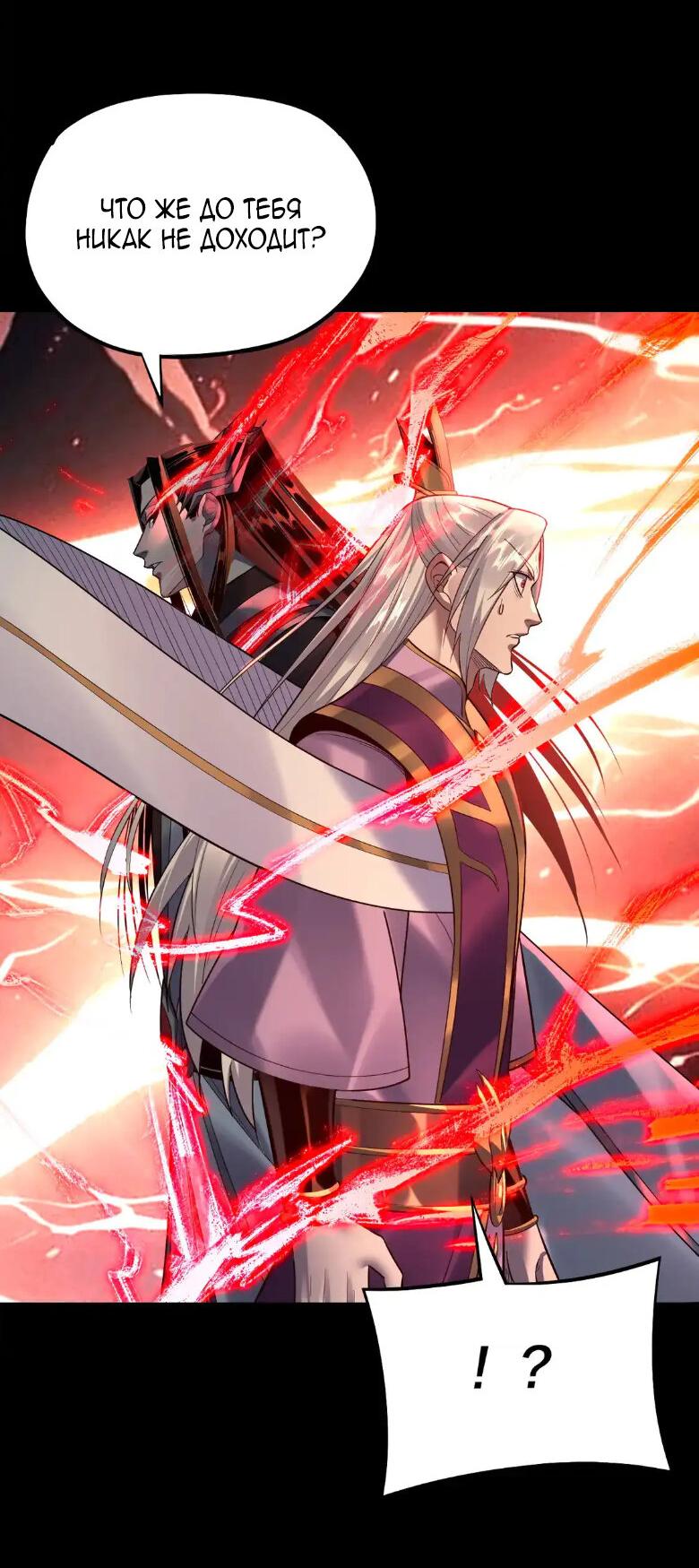 Read Моя судьба злодея RU Manga Online