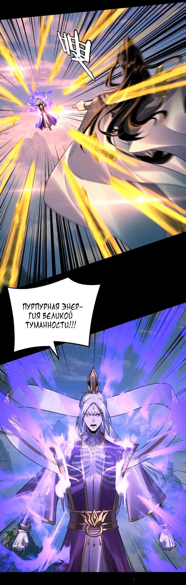 Read Моя судьба злодея RU Manga Online