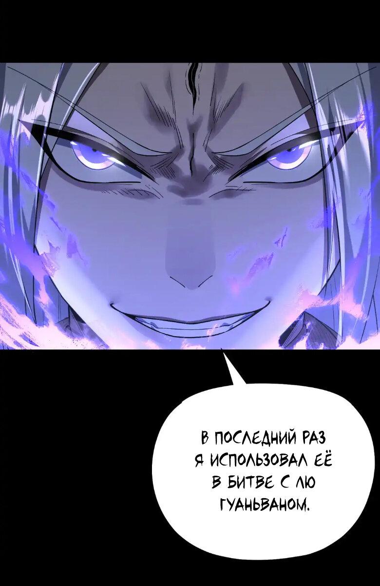 Read Моя судьба злодея RU Manga Online