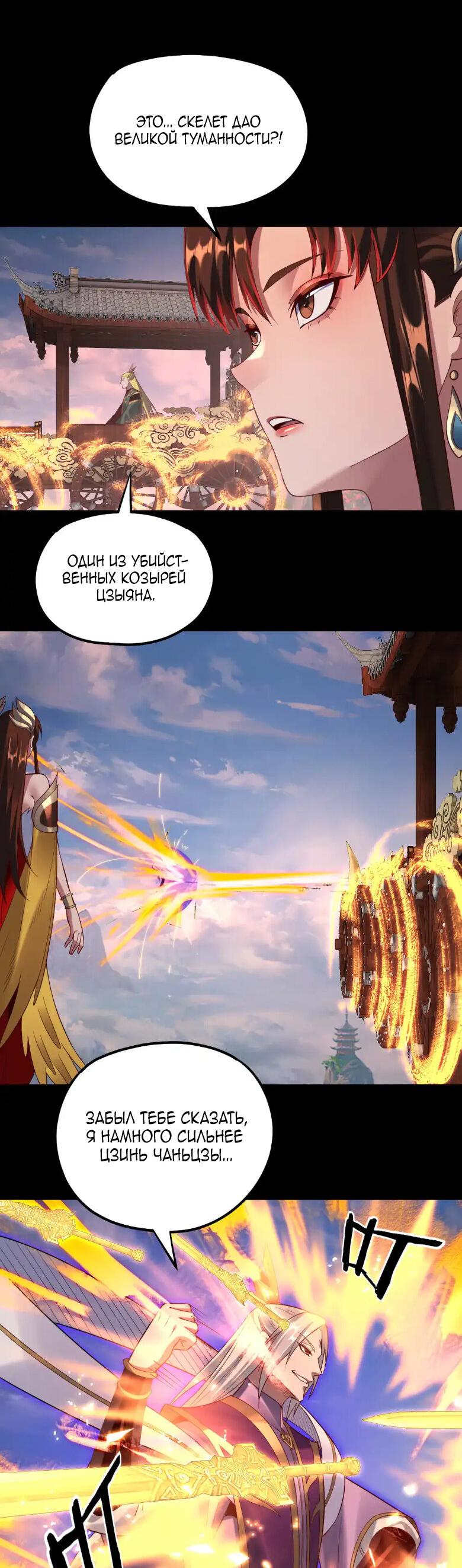 Read Моя судьба злодея RU Manga Online