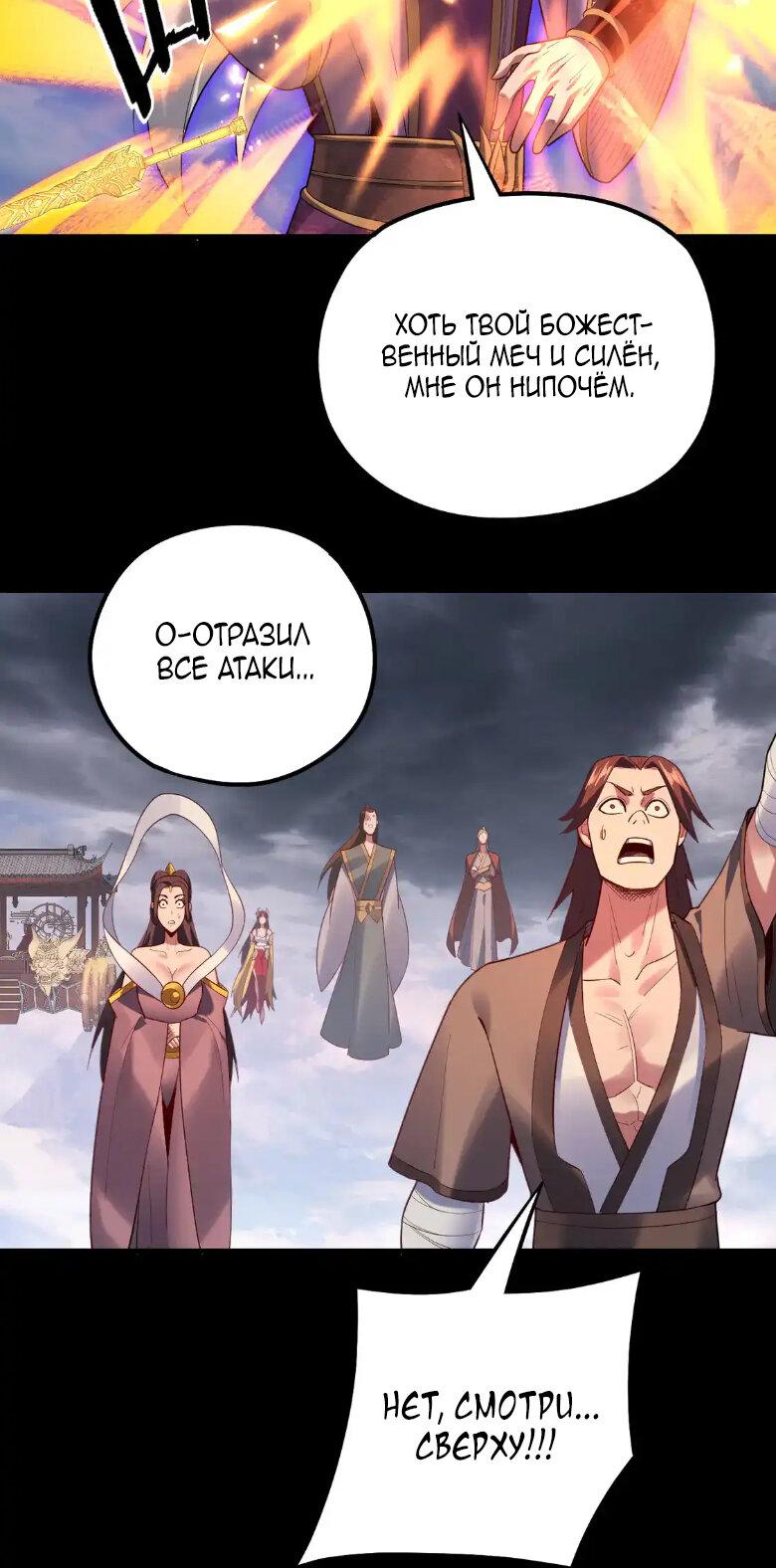 Read Моя судьба злодея RU Manga Online