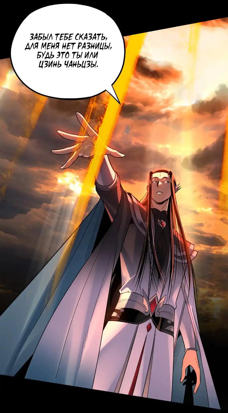 Read Моя судьба злодея RU Manga Online