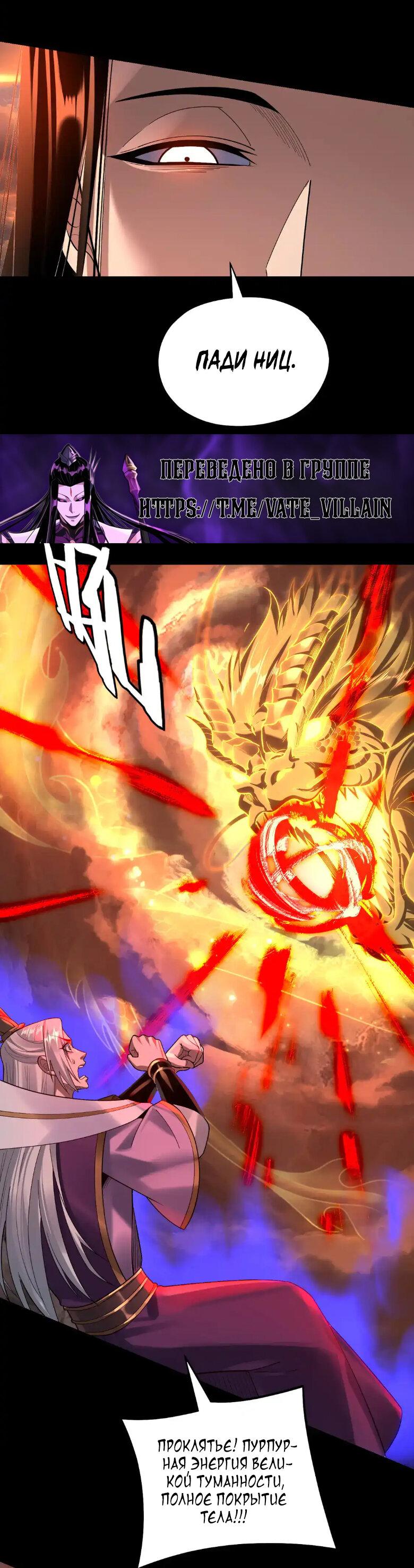 Read Моя судьба злодея RU Manga Online