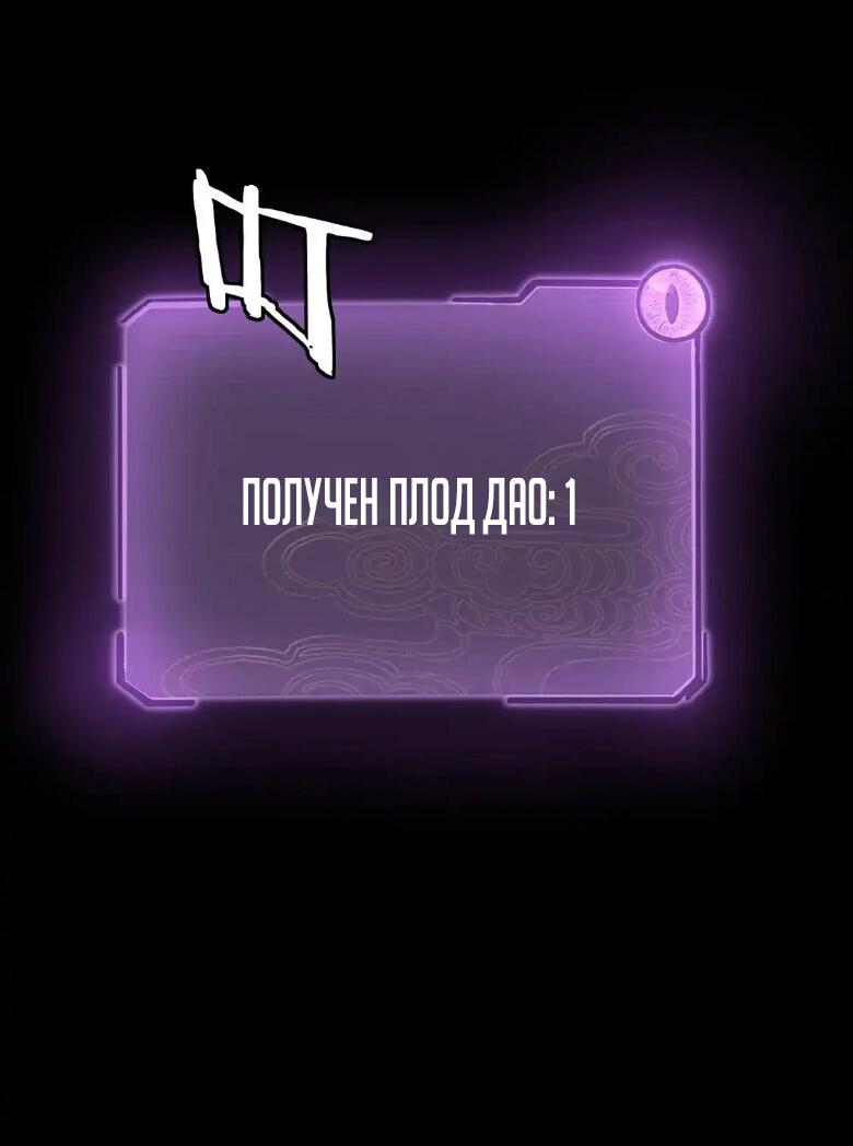 Read Моя судьба злодея RU Manga Online