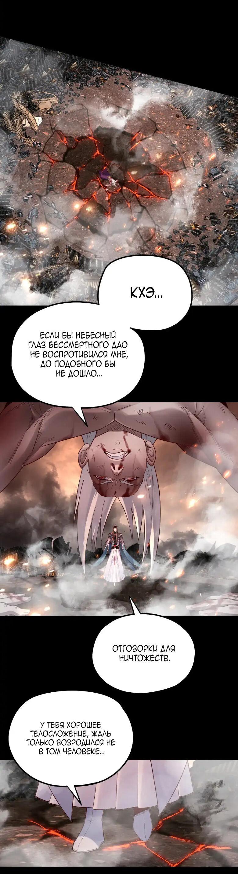Read Моя судьба злодея RU Manga Online