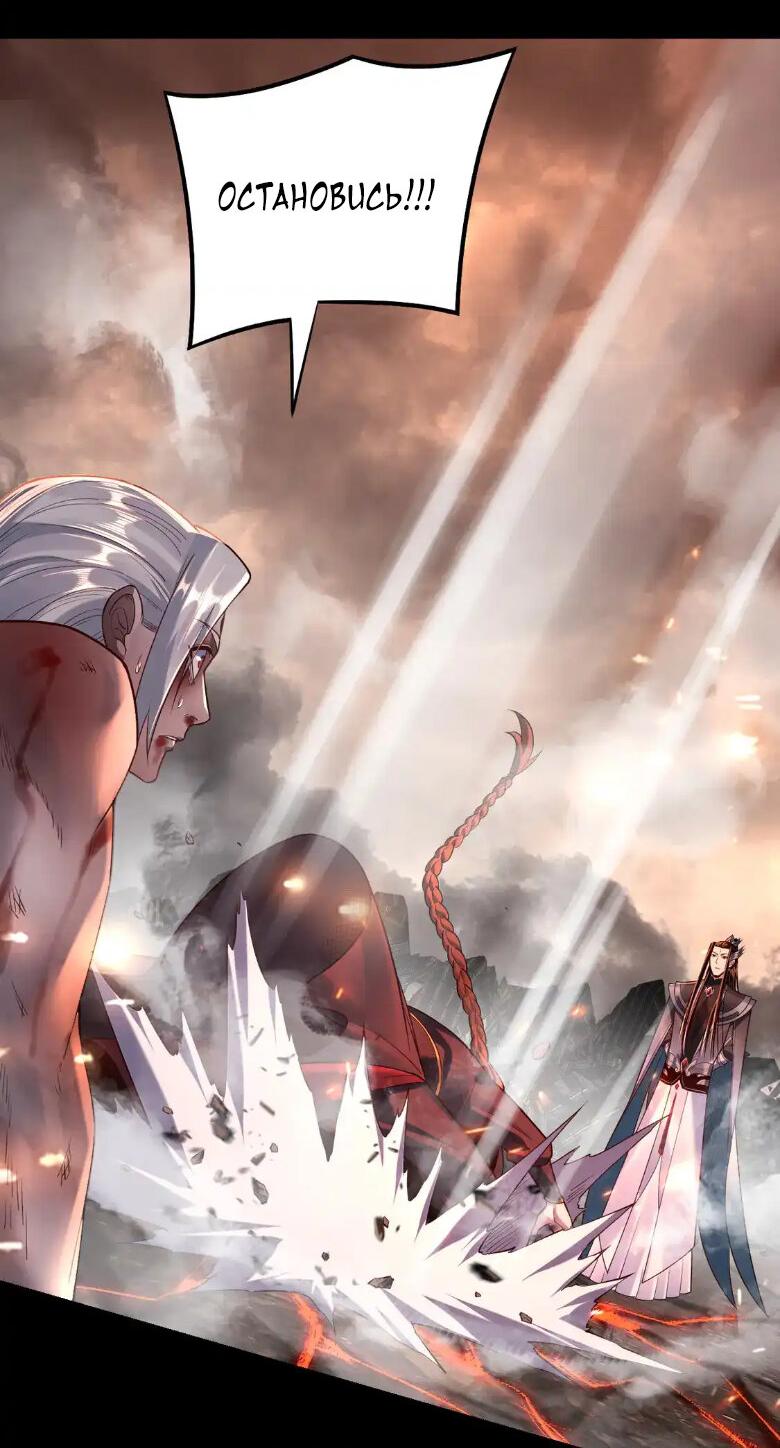 Read Моя судьба злодея RU Manga Online