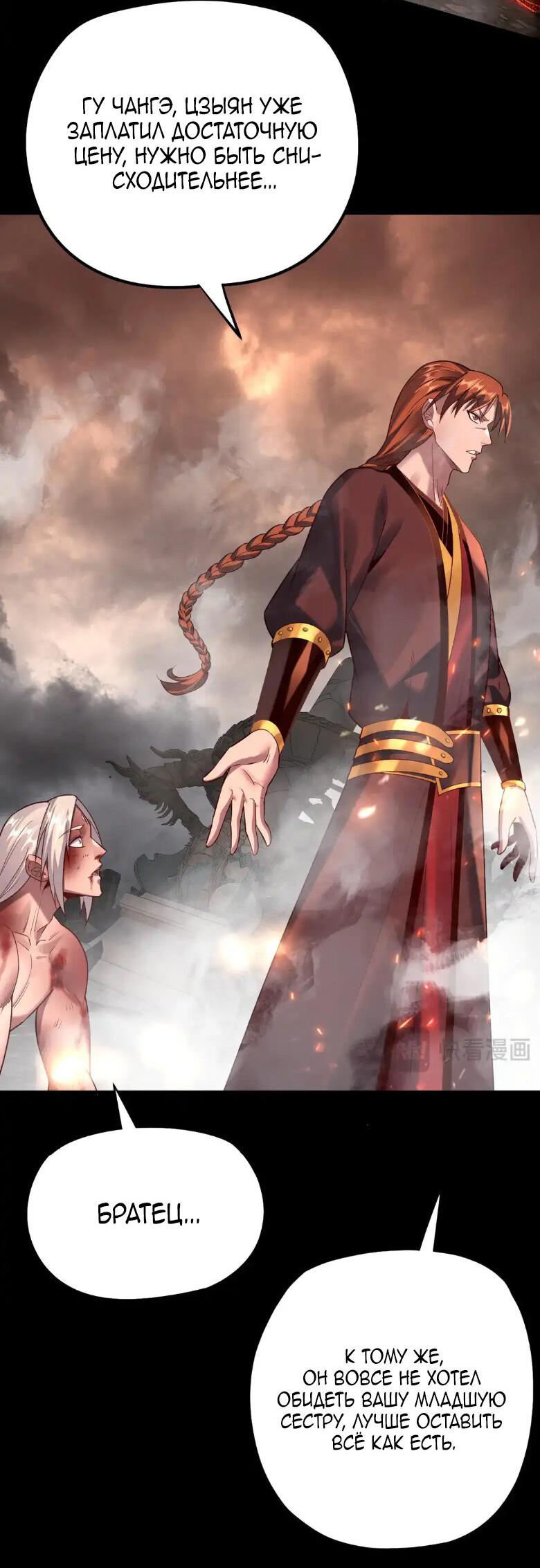 Read Моя судьба злодея RU Manga Online