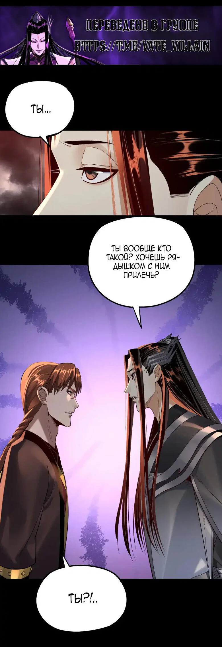 Read Моя судьба злодея RU Manga Online