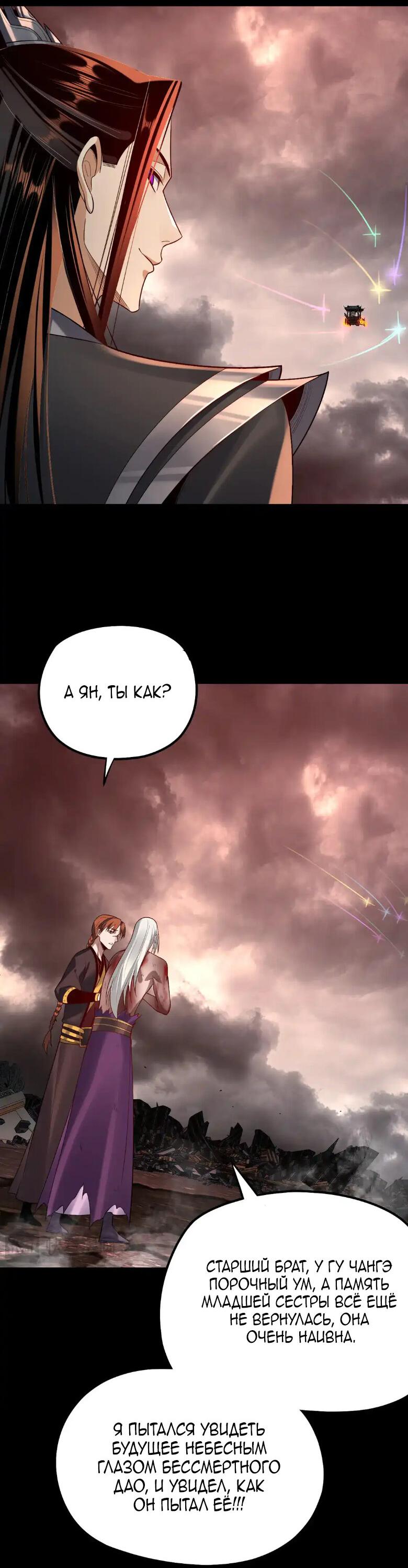 Read Моя судьба злодея RU Manga Online