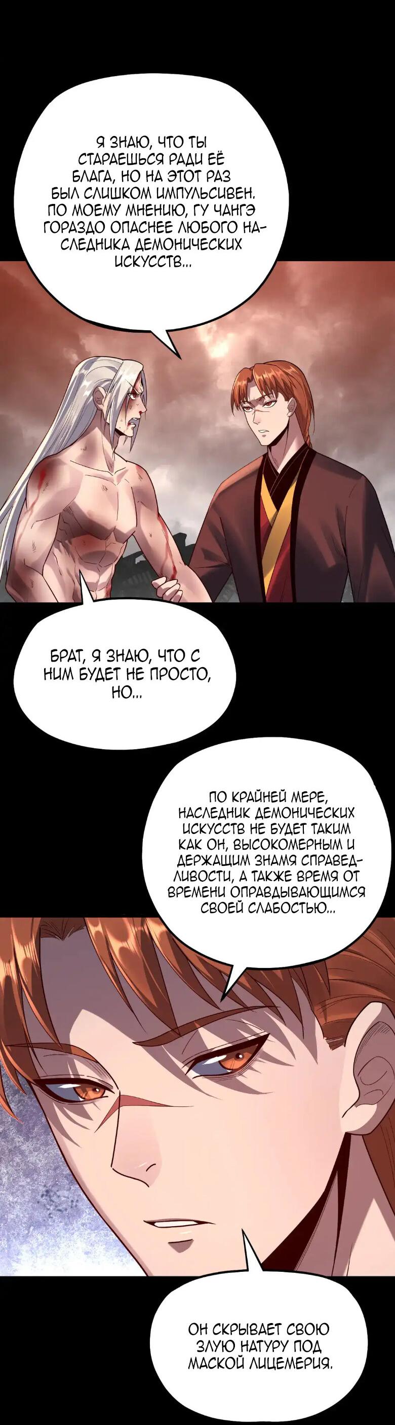 Read Моя судьба злодея RU Manga Online