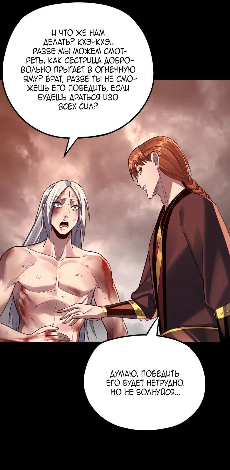 Read Моя судьба злодея RU Manga Online