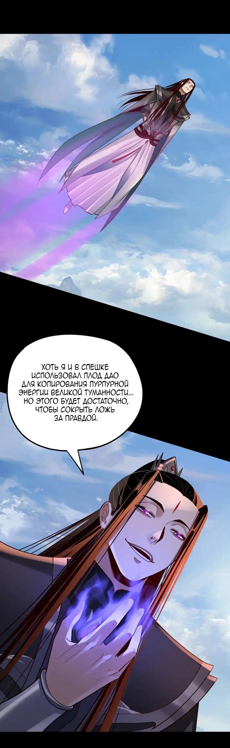 Read Моя судьба злодея RU Manga Online