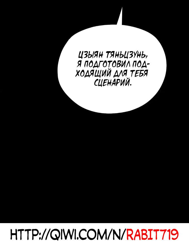 Read Моя судьба злодея RU Manga Online
