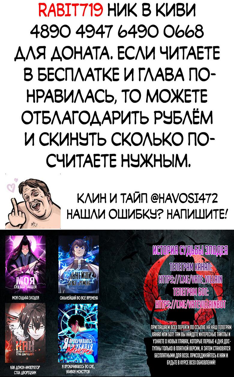 Read Моя судьба злодея RU Manga Online