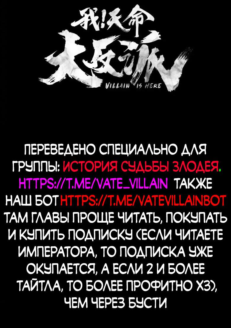 Read Моя судьба злодея RU Manga Online