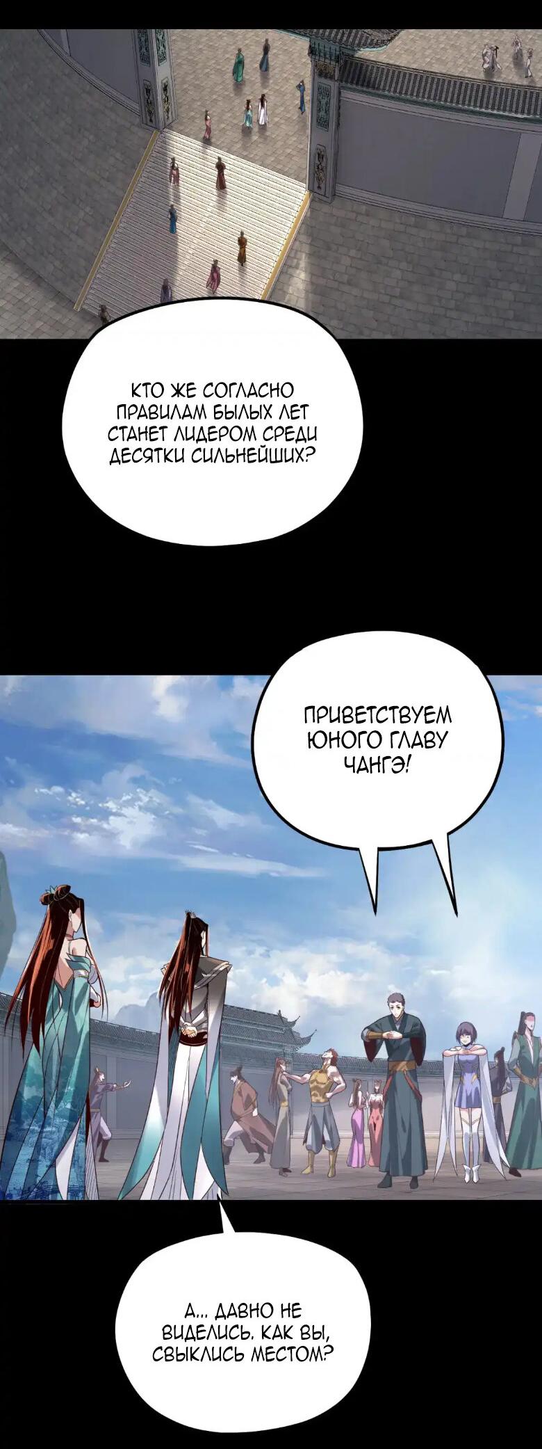Read Моя судьба злодея RU Manga Online