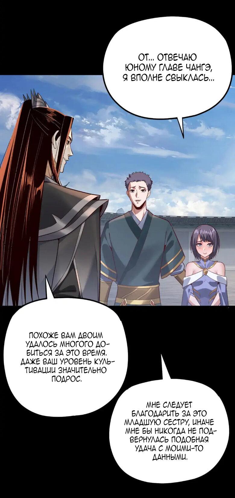 Read Моя судьба злодея RU Manga Online