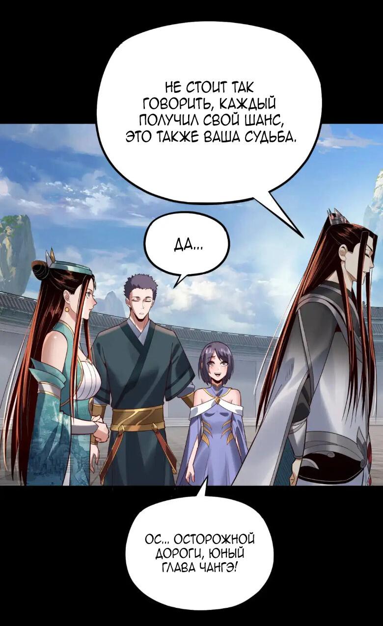 Read Моя судьба злодея RU Manga Online