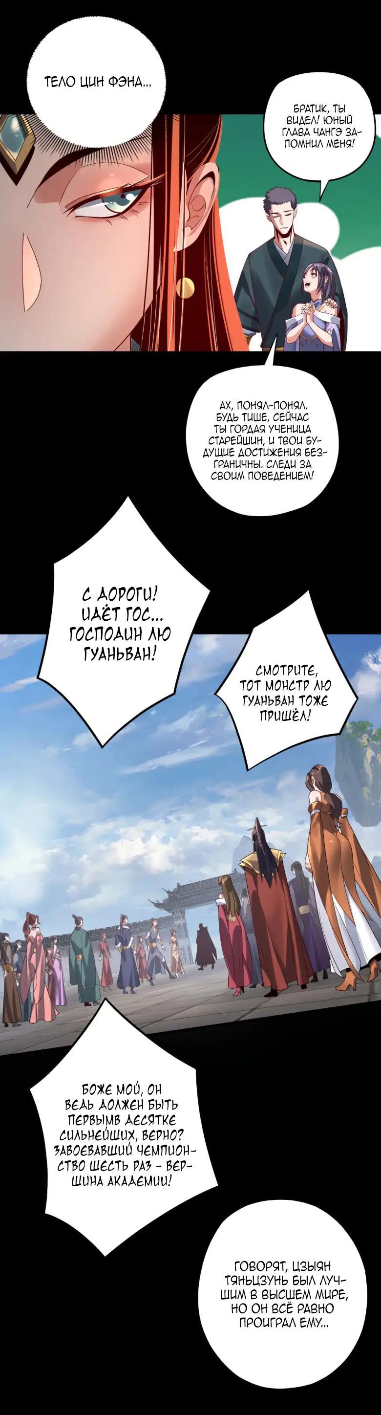 Read Моя судьба злодея RU Manga Online