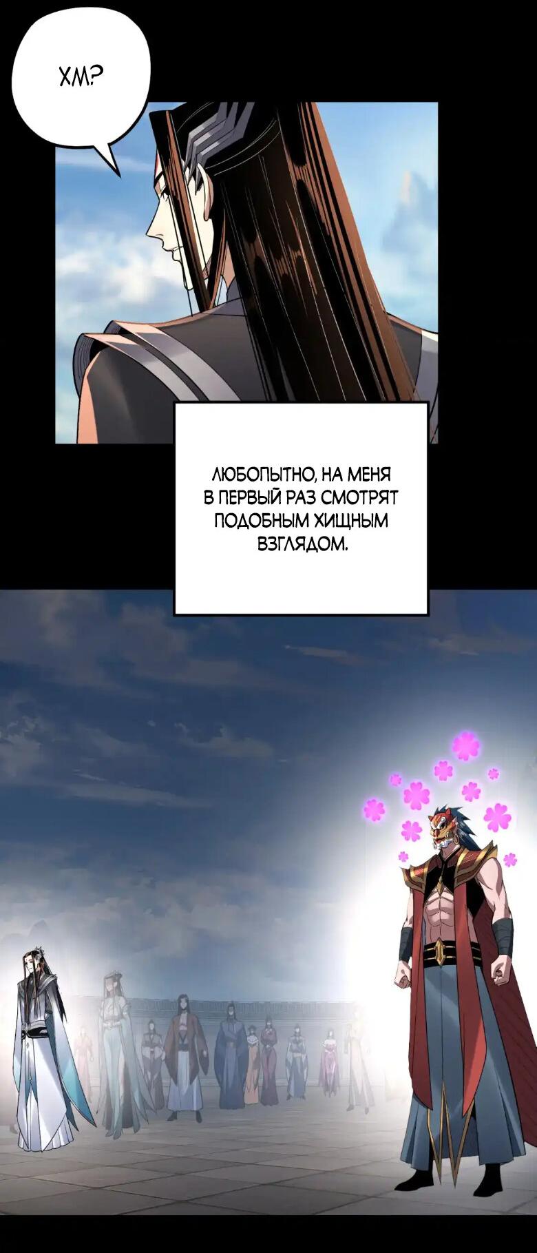 Read Моя судьба злодея RU Manga Online
