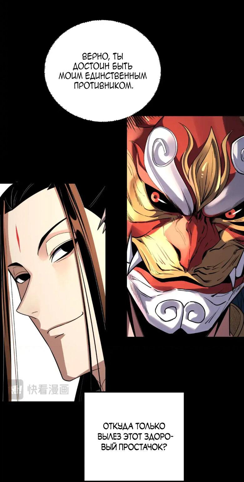 Read Моя судьба злодея RU Manga Online