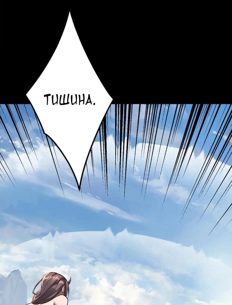 Read Моя судьба злодея RU Manga Online